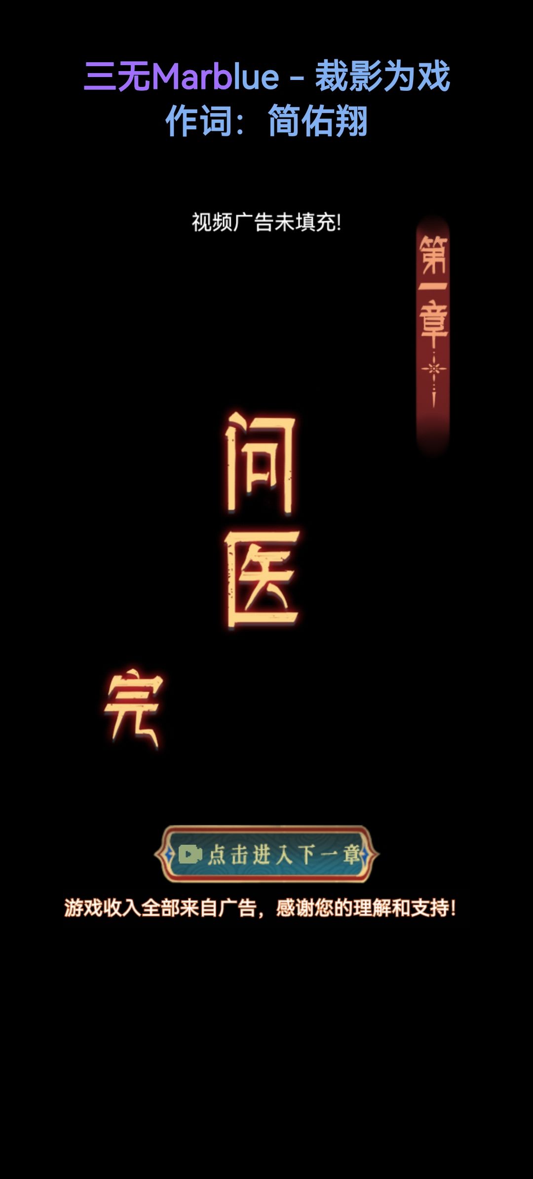 玩不到第二关QAQ 1