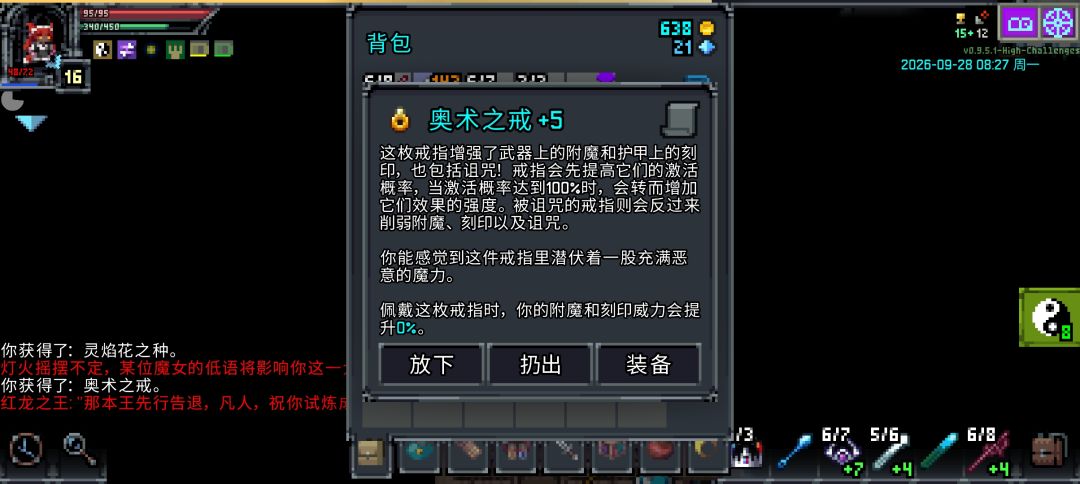 附魔一下给了血饮 2