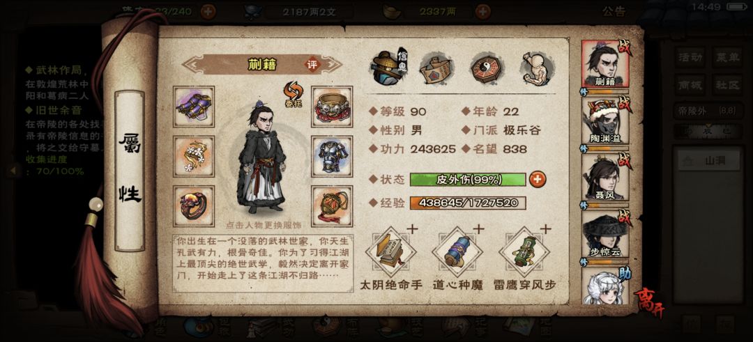 萌新求助过完风林火山之后咋玩 3