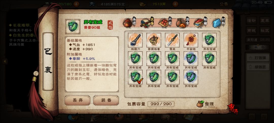 装备打造序列错误,没有保底紫? 1