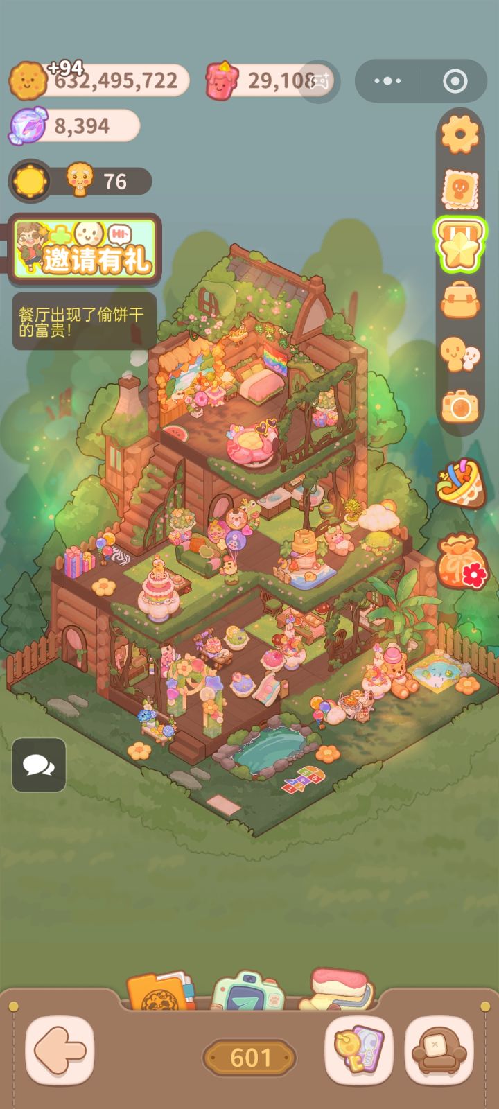 乌冬派对小屋截图