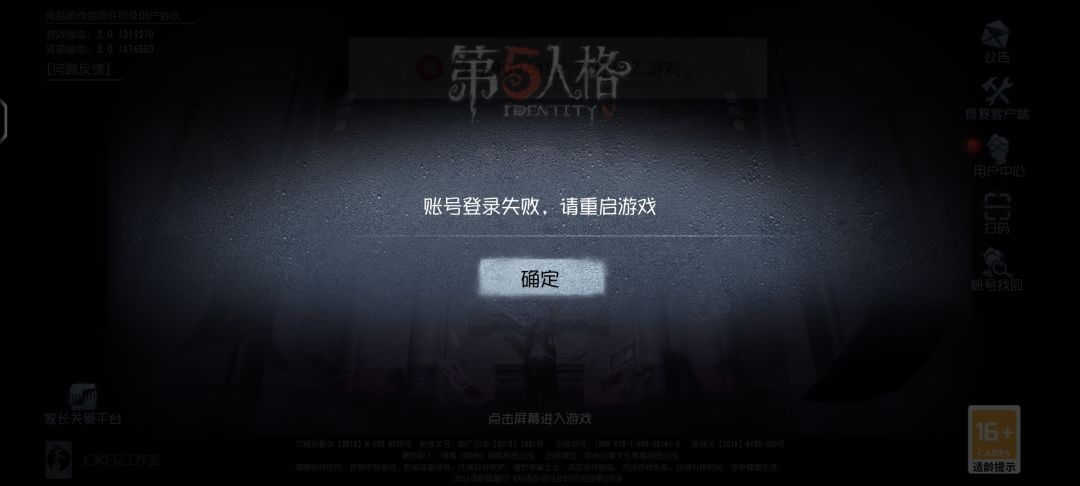 登录不上 1