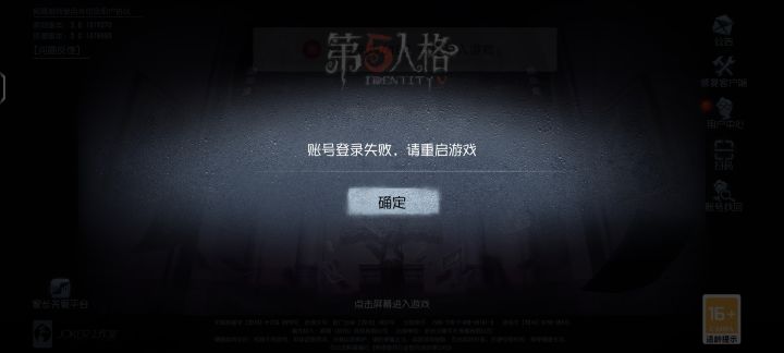 登录不上截图