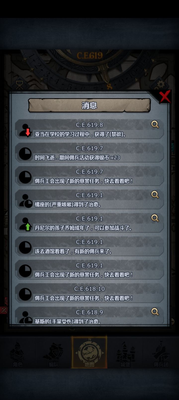 哦豁,我的主角要绝后了截图