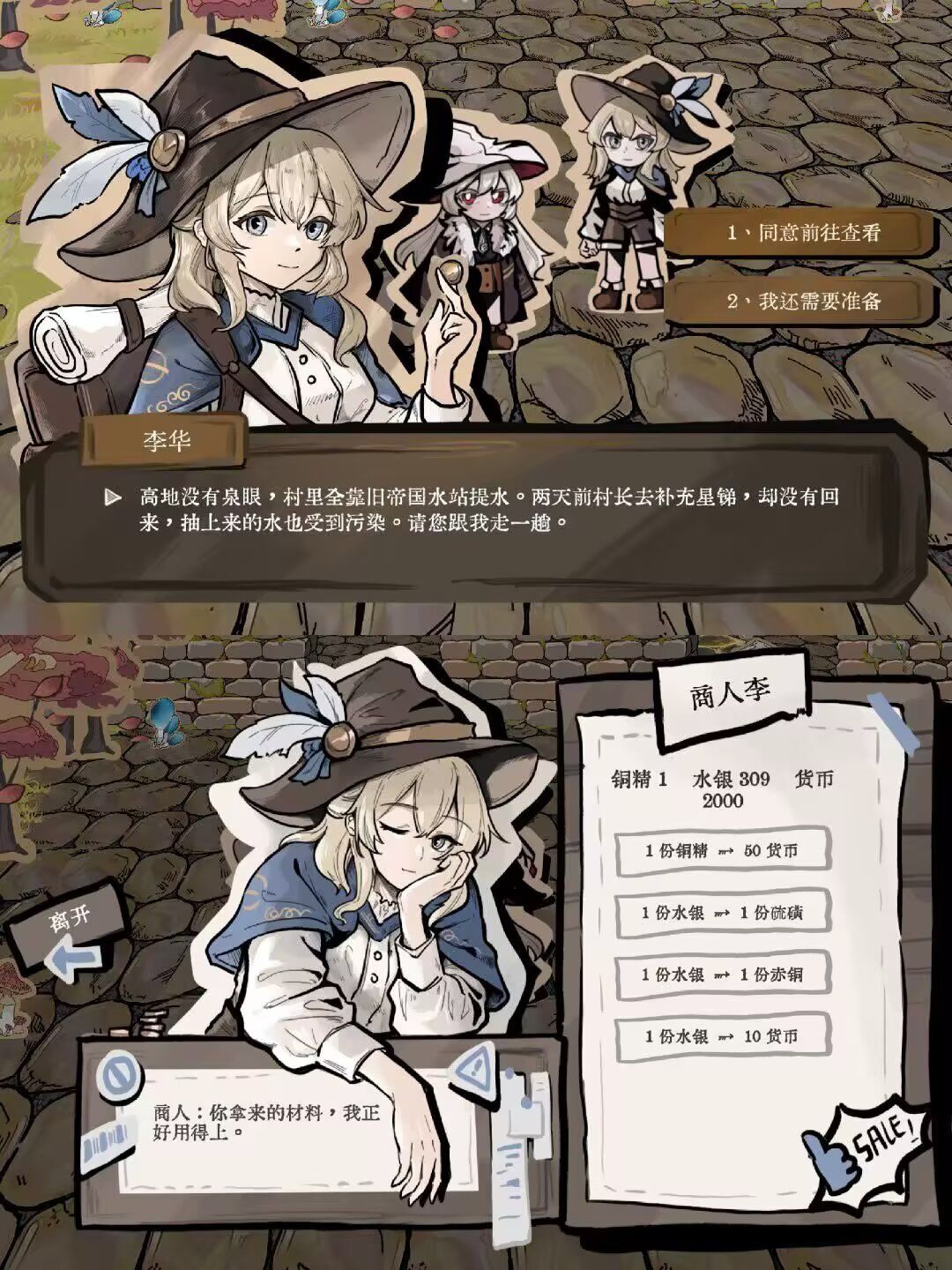 ?!千炼万化?! 4