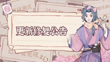 4月18日17:50临时停机维护公告