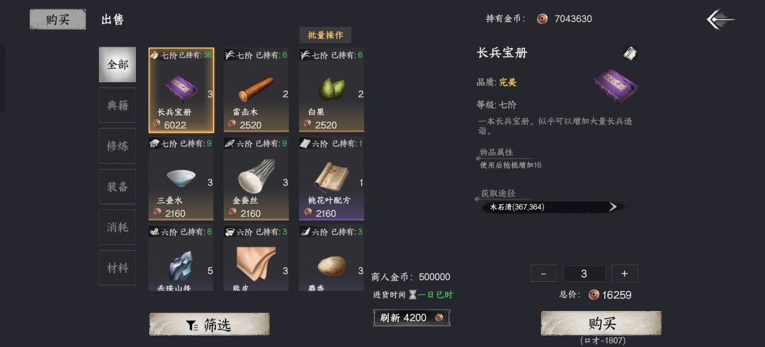 无限加枪棍 2