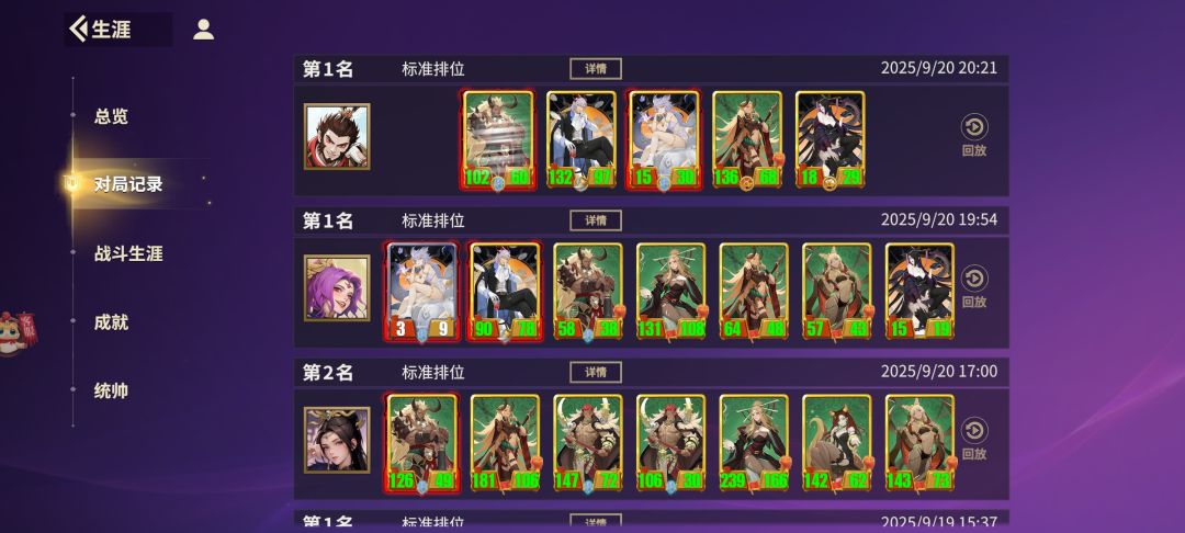 妖阵容的优劣截图