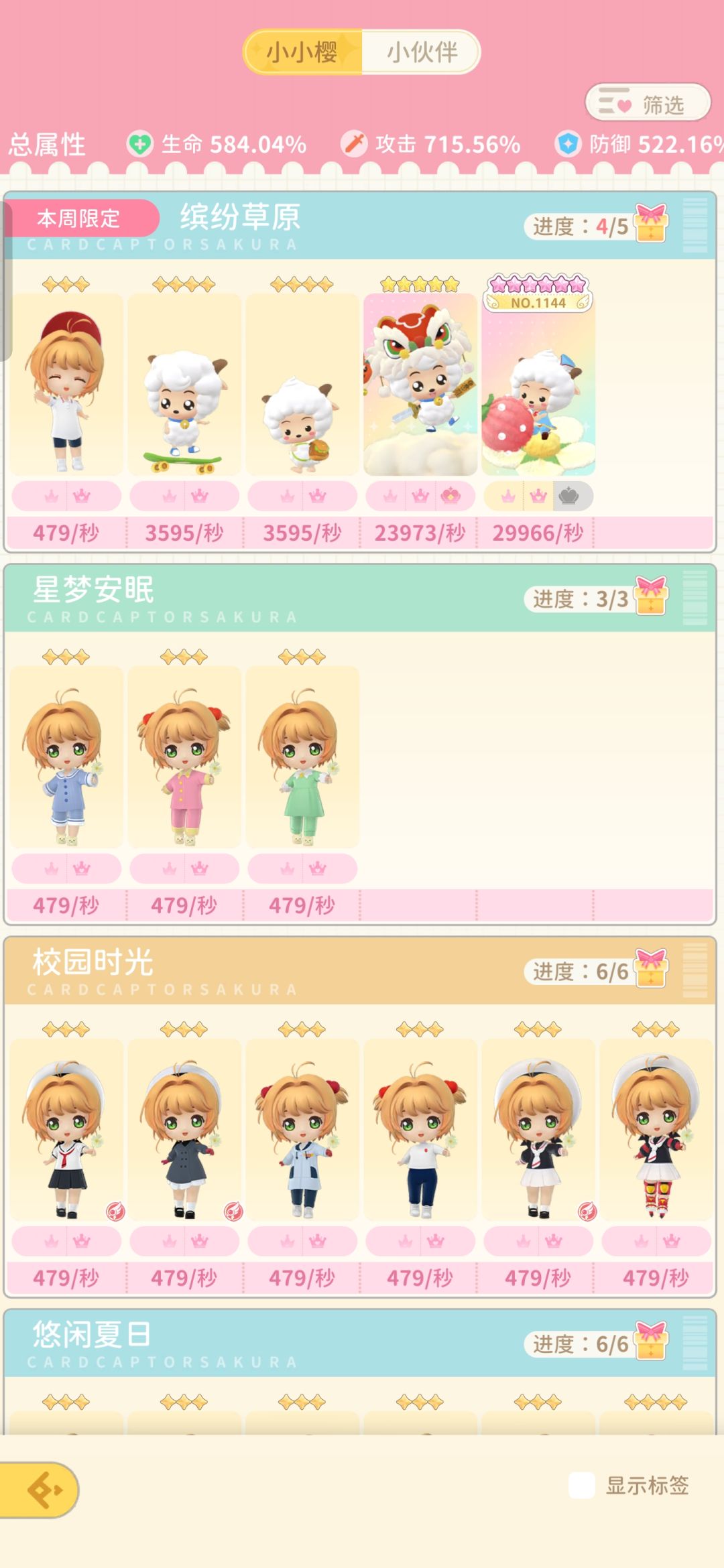 50抽结束战斗🥳 3