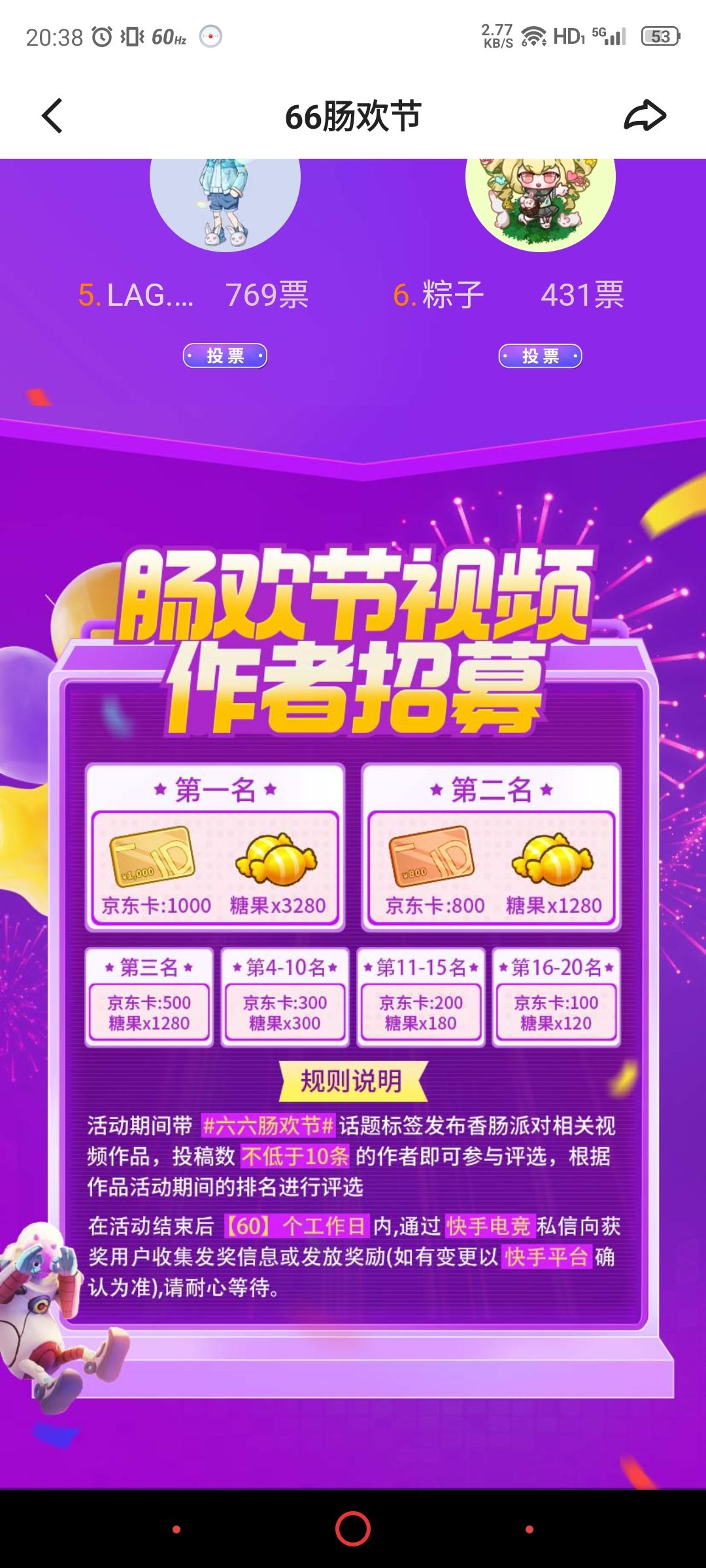 快来,免费送钥匙还能抽取6480糖果🍬 3