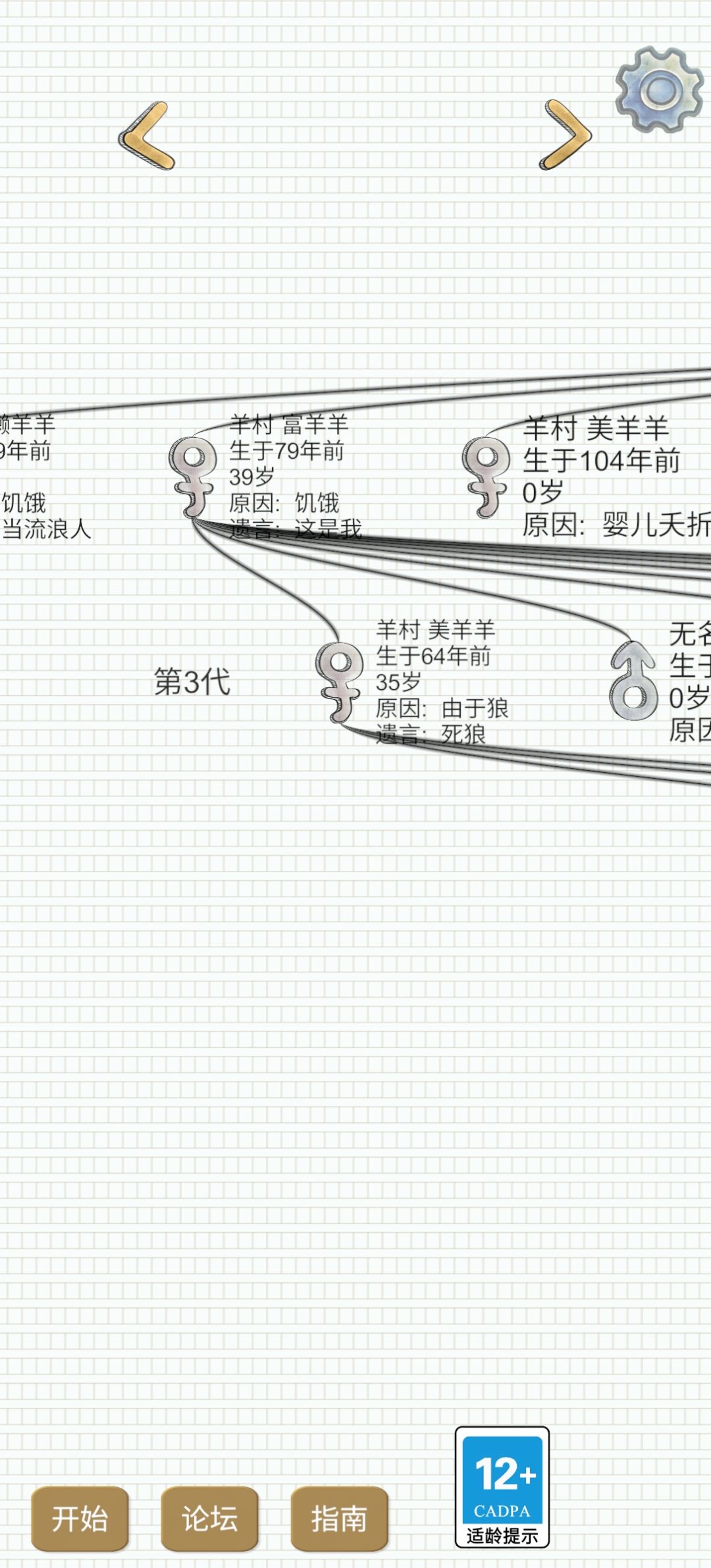 好久没玩了,新手1开了个荒~叫羊村~ 2