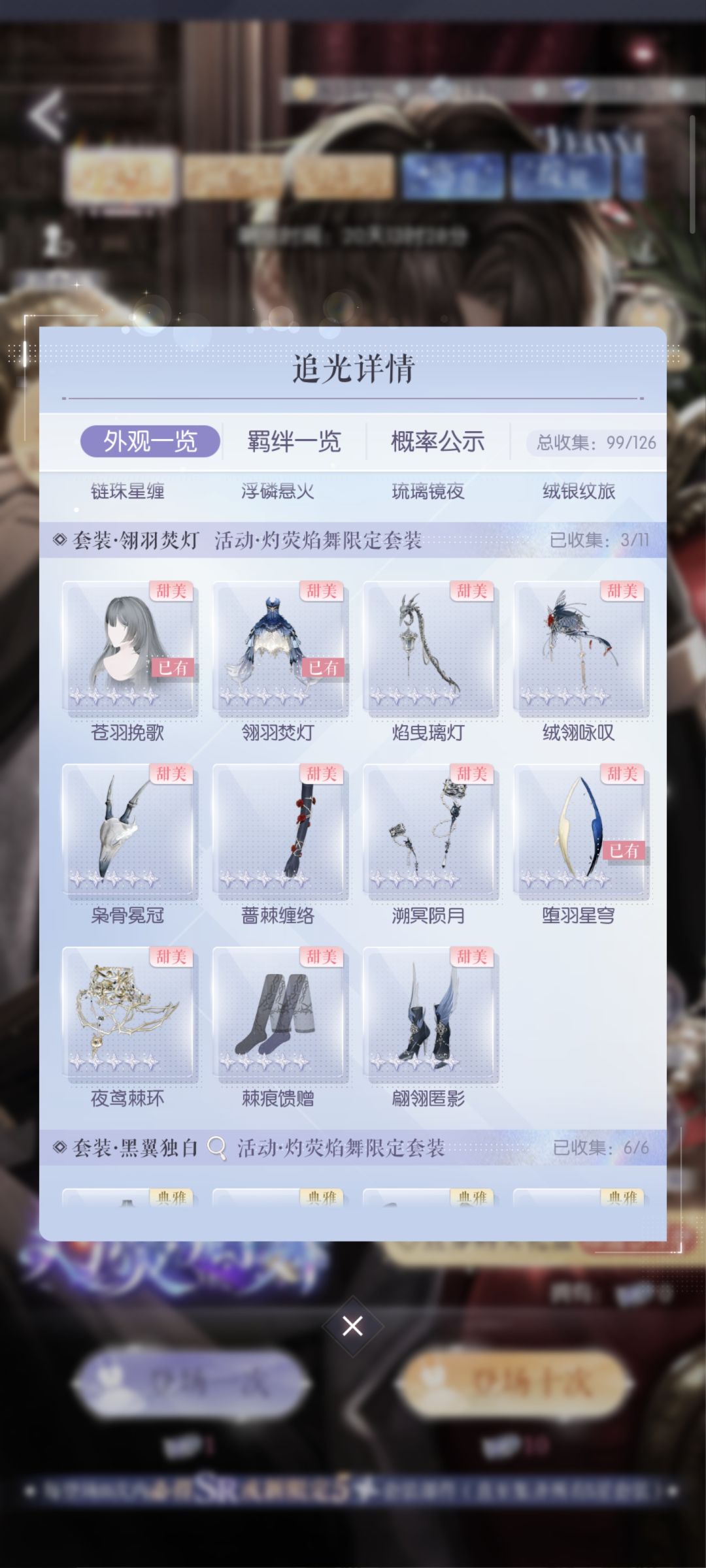 四十抽 2