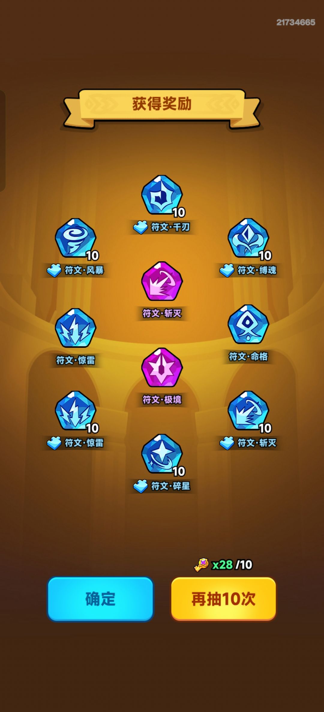 全境守卫 感谢你！ 2