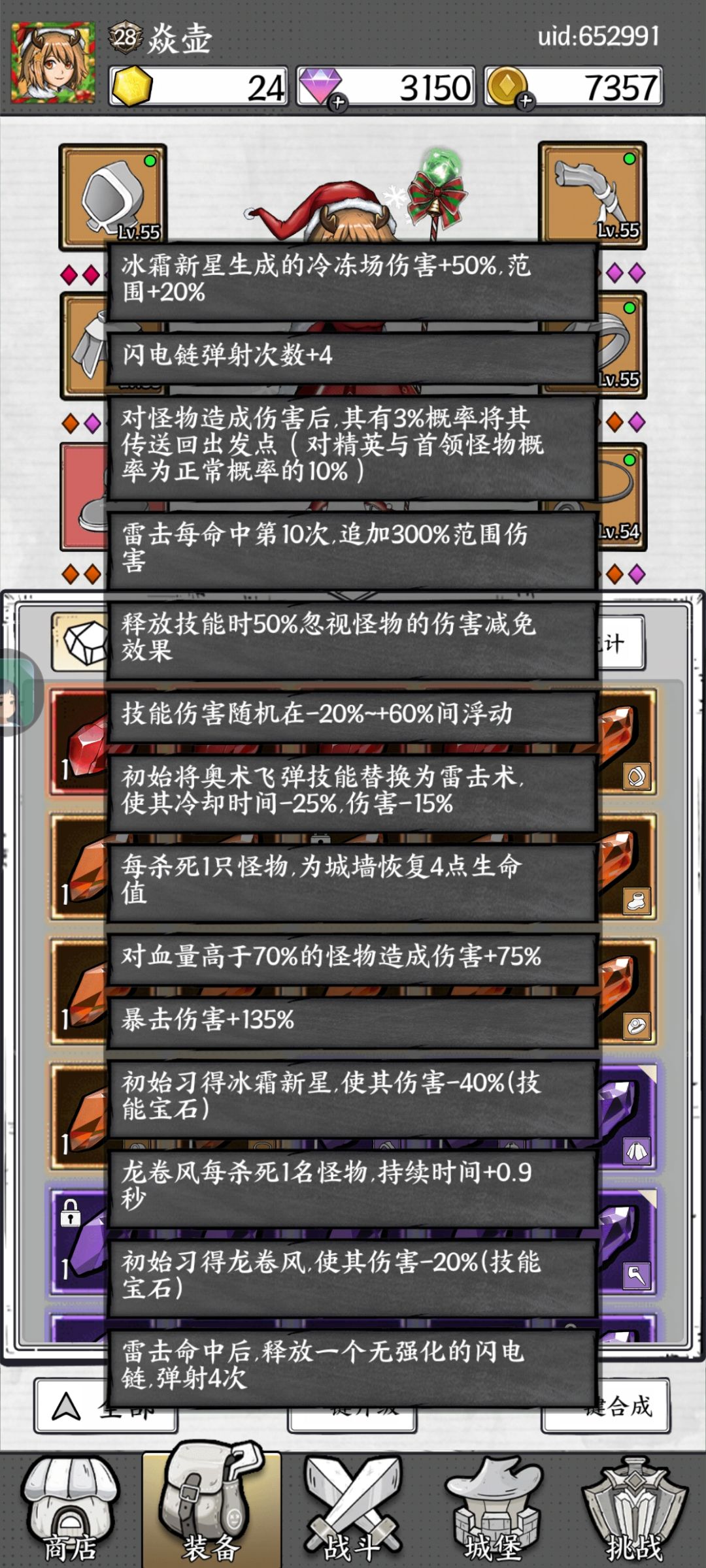 刚刷出雷击触发闪电链开始玩电系 2