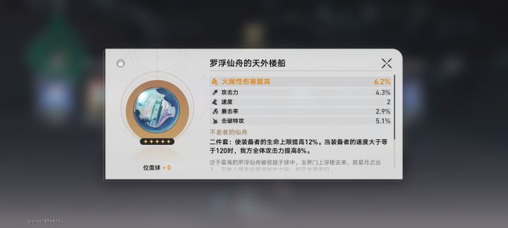 好消息极品火球，坏消息辅助球[表情_困]截图