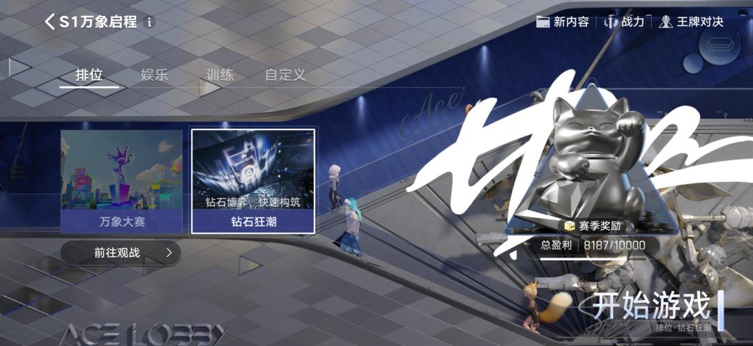 打钻石狂潮一直赢的心得 4