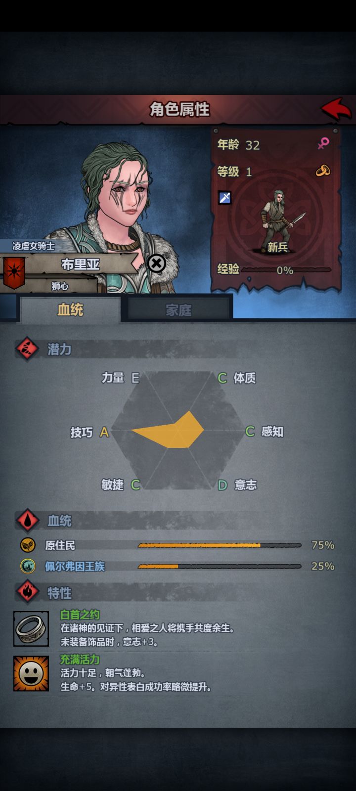 主角的孙子，，有用吗？截图