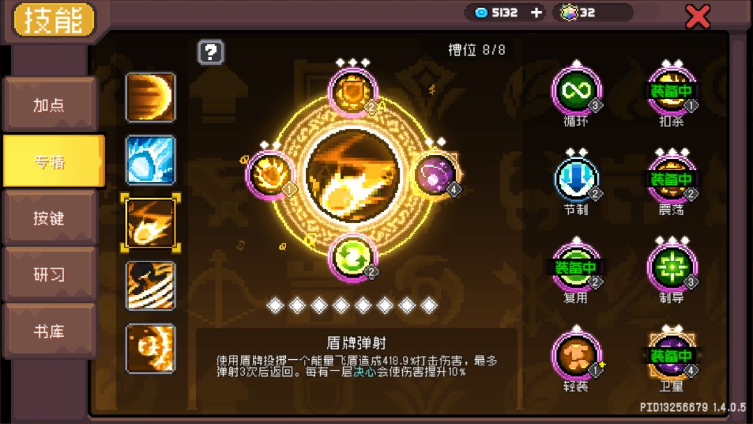 村长,领主重弹还有bug 2