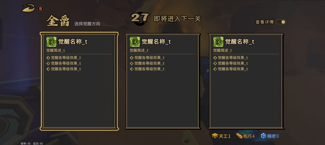 金爵选不了技能的bug有人遇到过吗 2