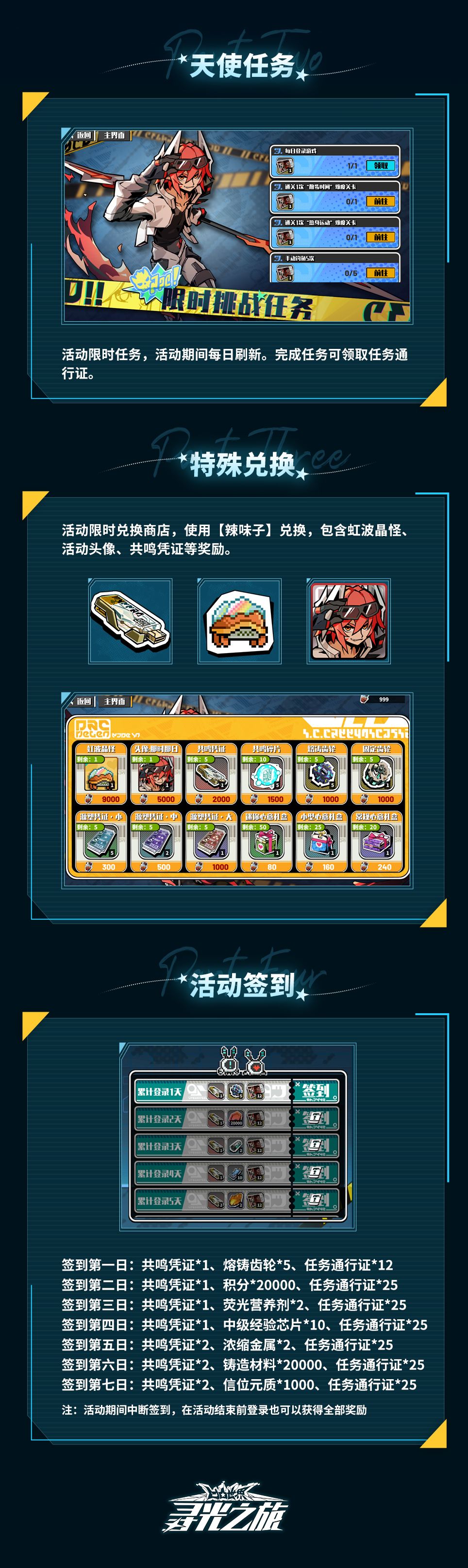 【活动速递】天使P-『那时那日』活动即将来袭! 3