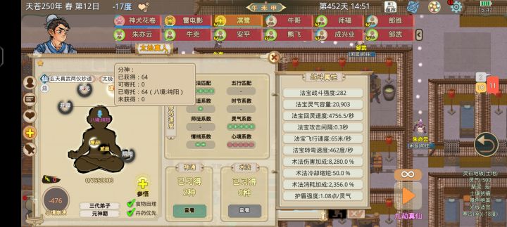 拿下拿下全靠祖师爷赏饭吃截图