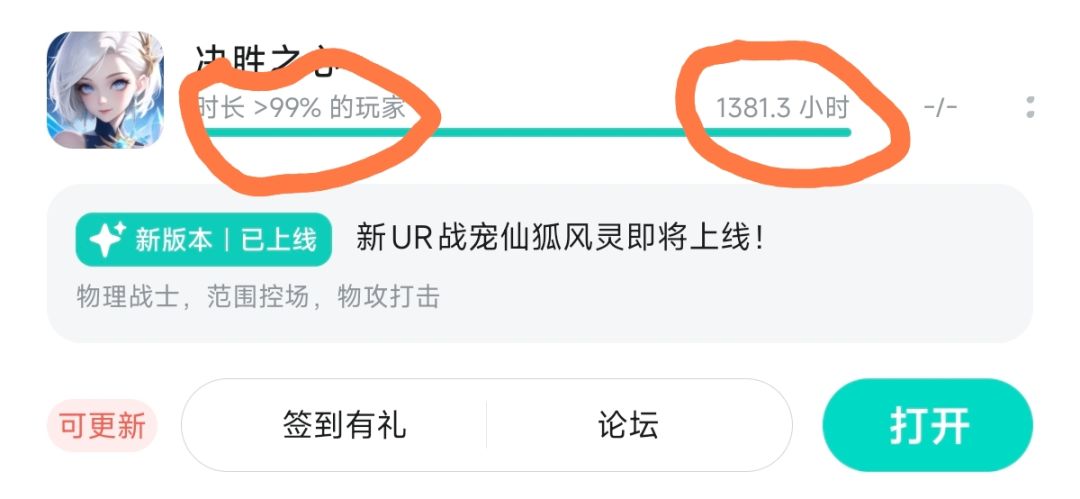 我一直很好奇，这1%的人是哪些大佬截图