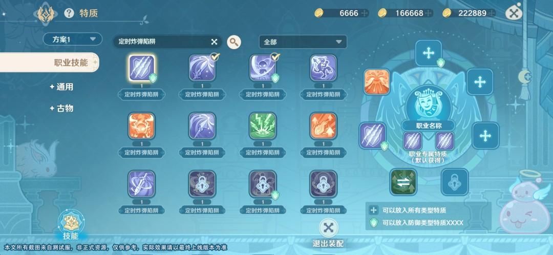 携带数量受限,区分PVE/PVP两套快捷配置 2