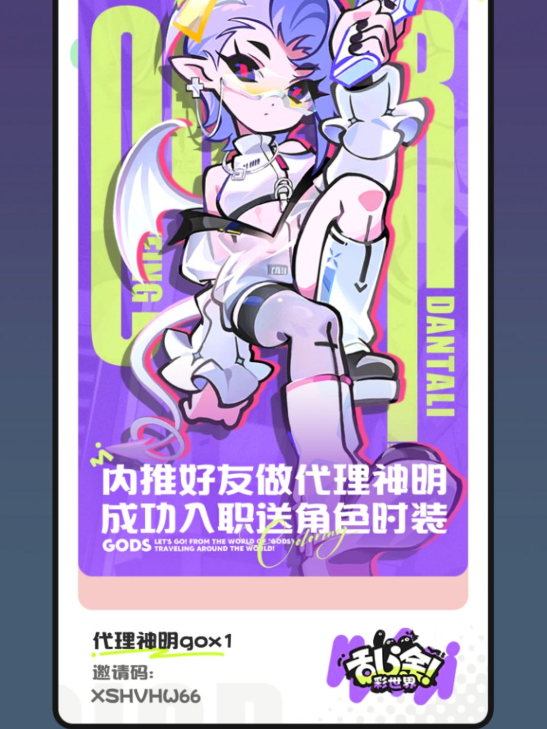 邀请码XSHVHW66 大家帮帮忙啦 1