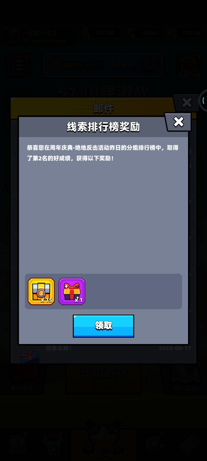 呵呵，祝老六一辈子被人老六截图