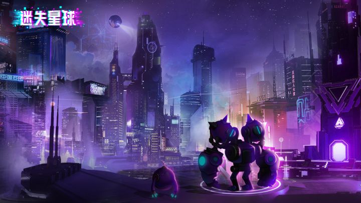 迷失星球截图