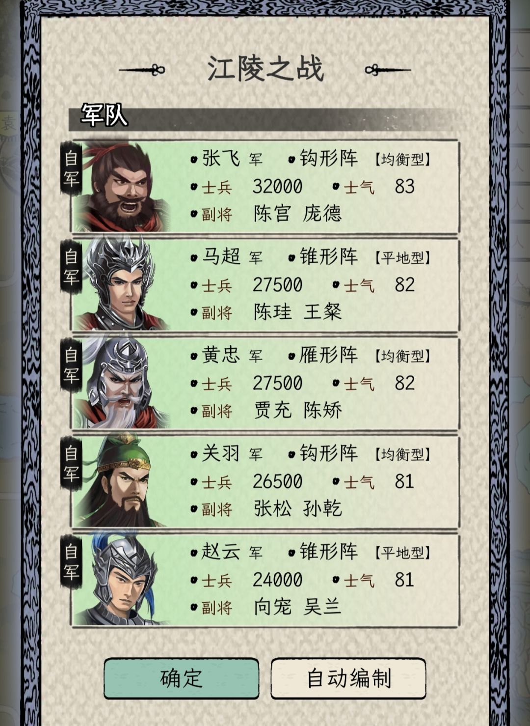 能挑战全网最多武将的城市吗 2