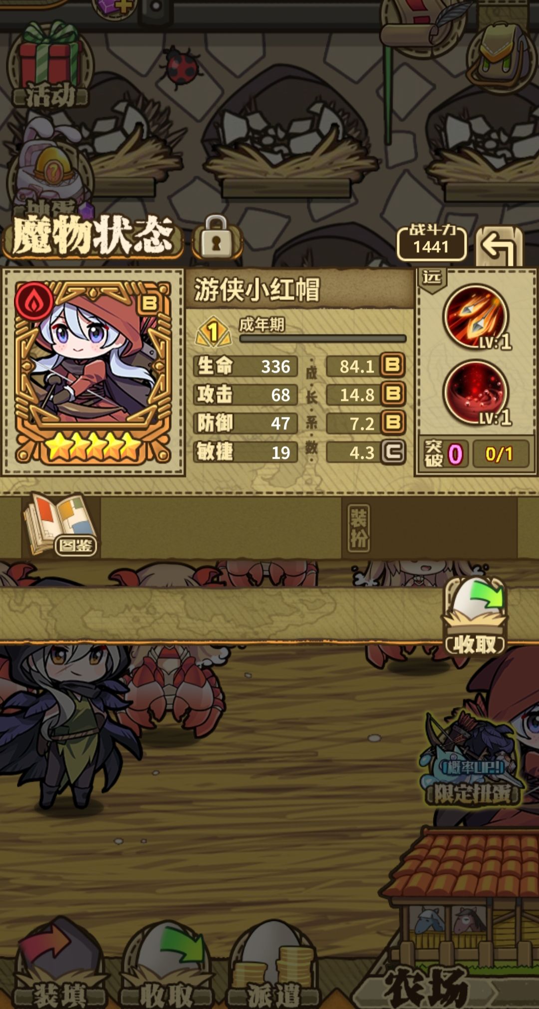做事要讲良心 2