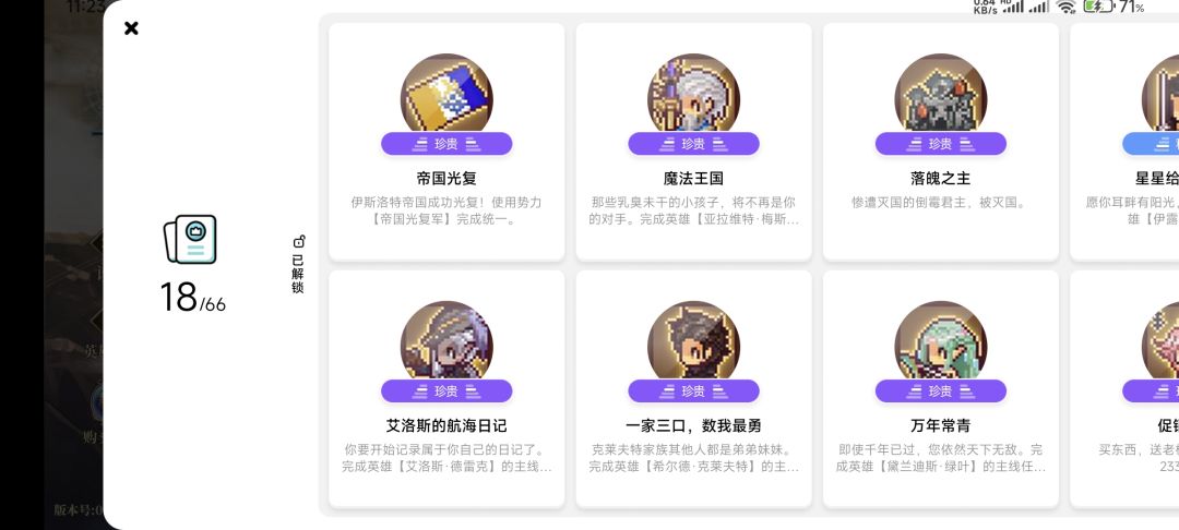 买过一次了,怎么还要买? 1