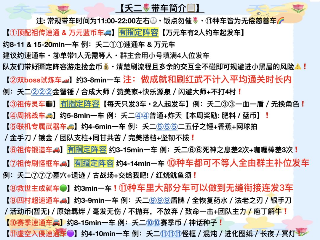 5月3-4日 带车明细 2
