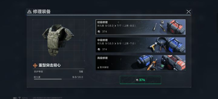 修了不如不修截图