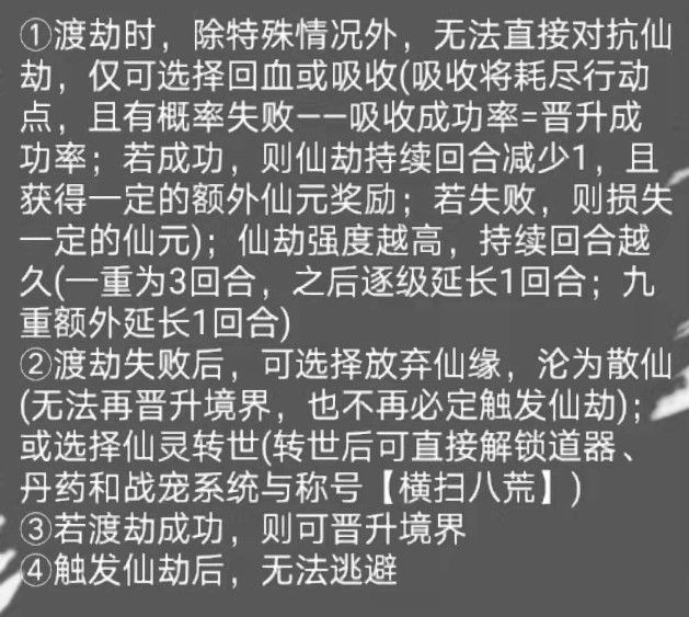 简仙攻略(先挂着,有时间修改)截图