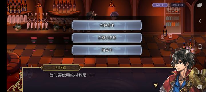 这个料理怎么选!!截图