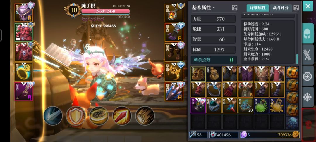 兄弟们,我这套时装最好看没人反驳吧? 2
