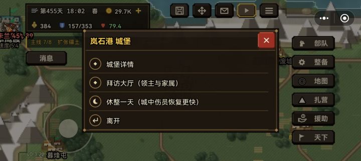自己攻下的领地能在里面买东西吗？建议增加一下截图