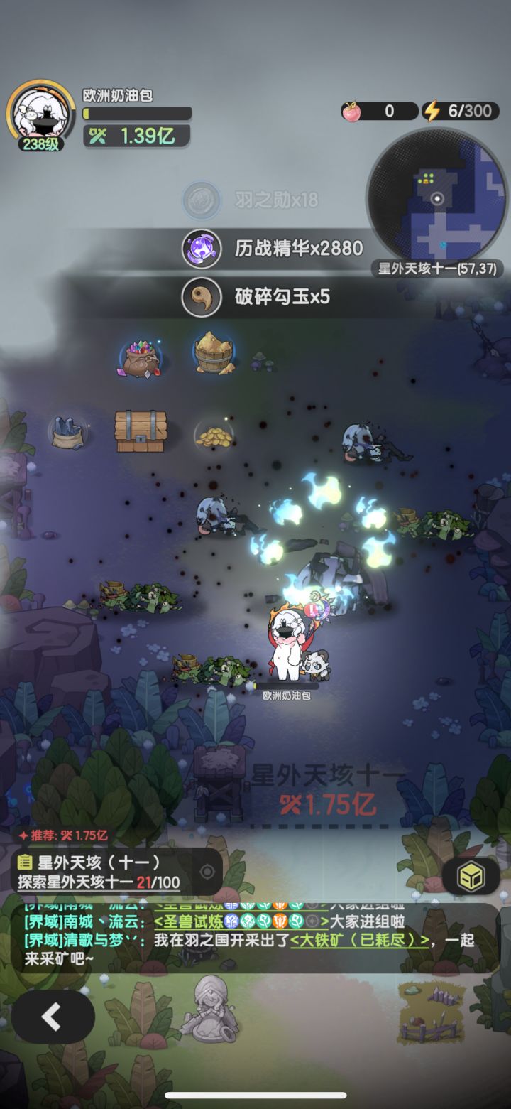 贤者-星外天垓十一截图