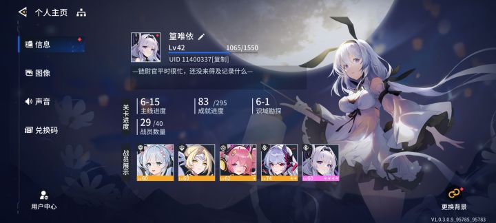 池子的180保底必出，换池子了继不继承的？截图