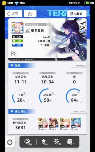 【我的百分之一】+【百分之一】