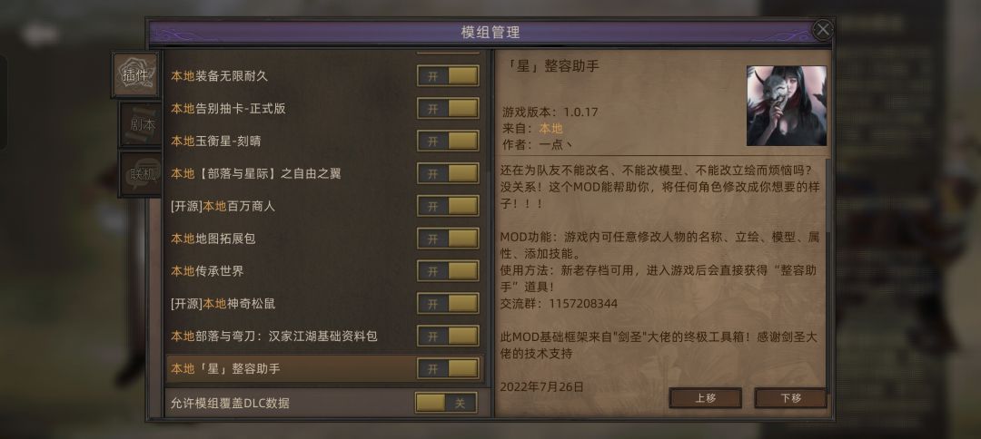 星整容如何开局选火影的人物创建? 1
