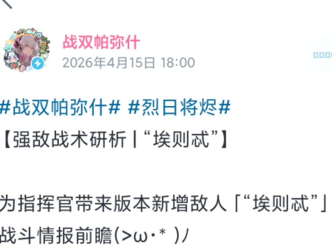 战双全新BOSS曝光!非人形怪夯爆了 2