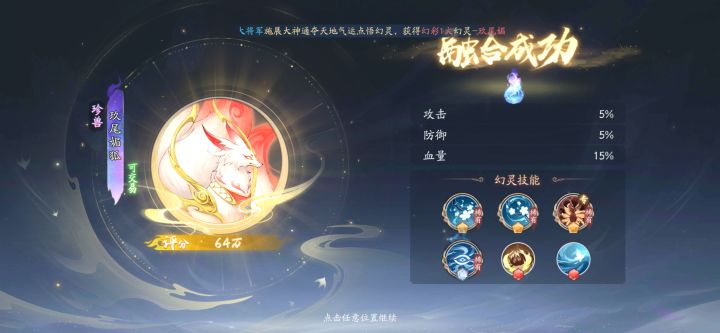 融合的怎么样截图