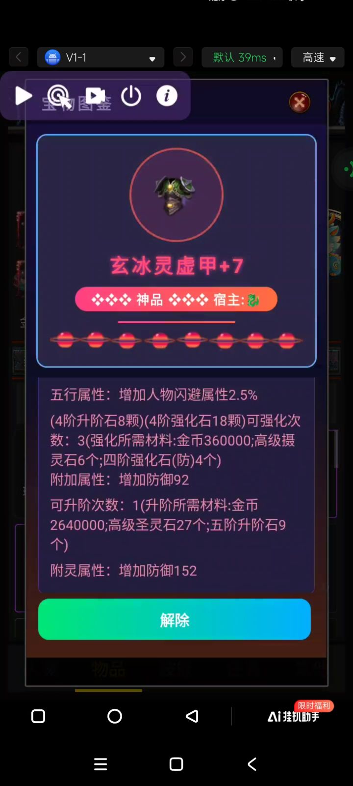 新手攻略截图
