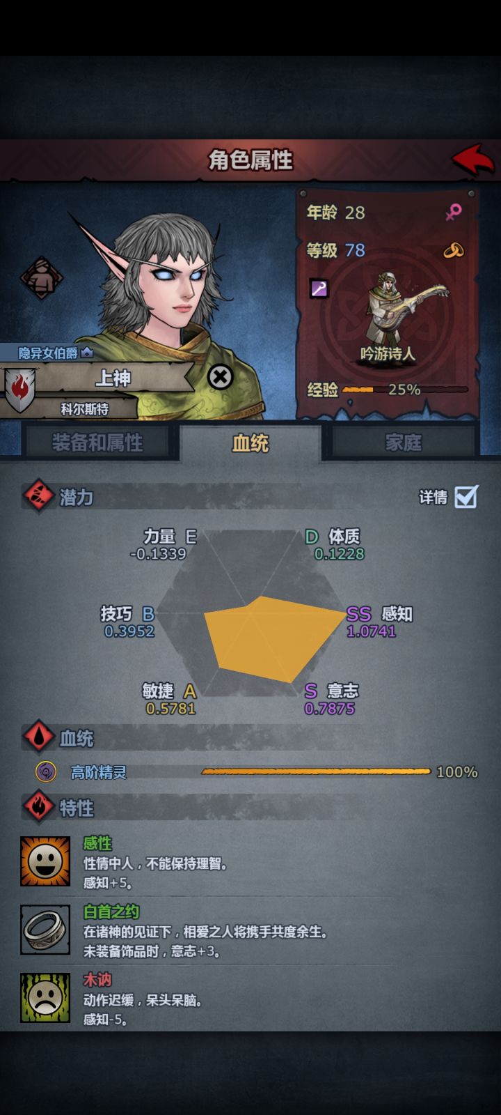 为啥孩子老遗传父亲?截图