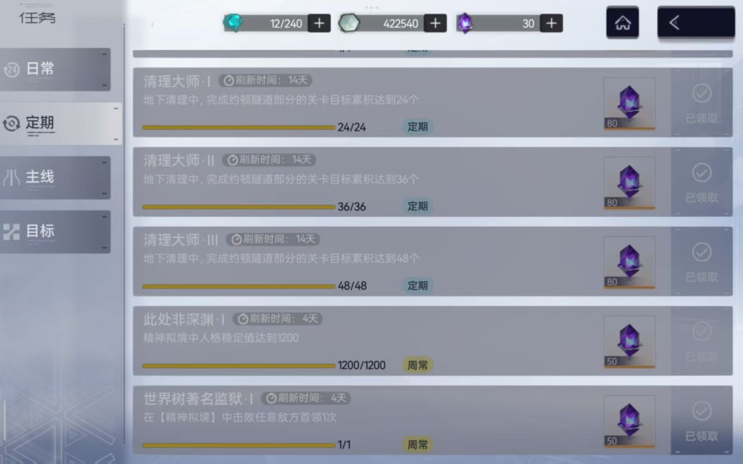 垫了32抽 =68保底 3