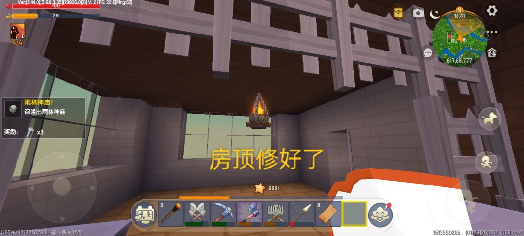 记录生存3 4