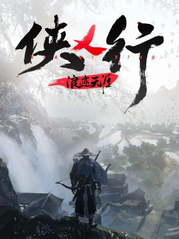 关于我对武侠义的评价，官方一定要看！！！